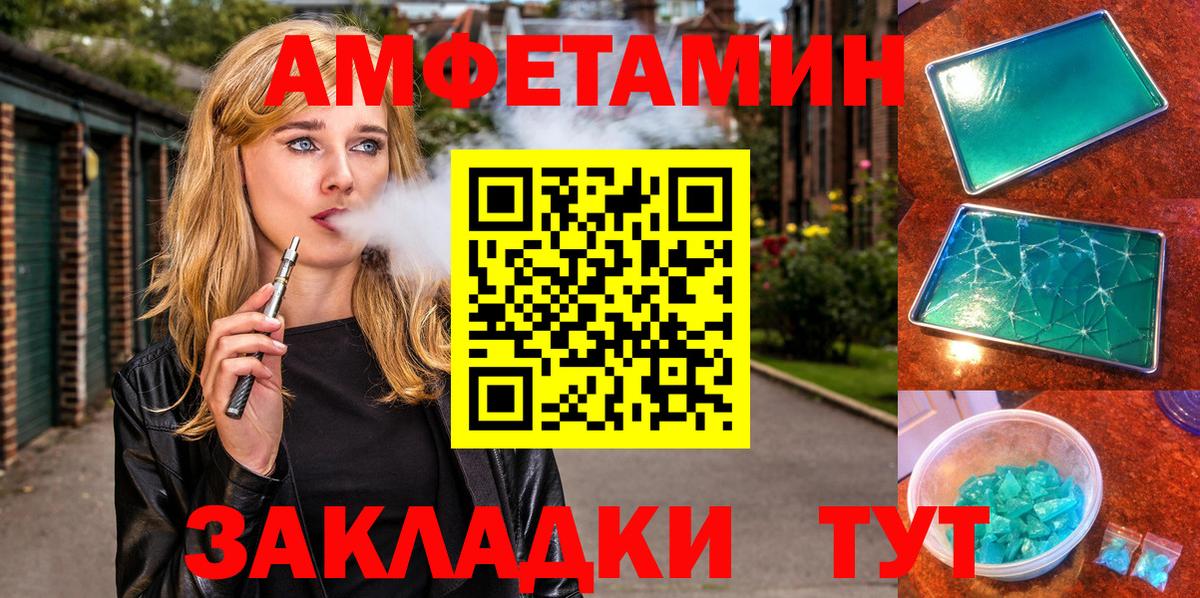 Тайшет  Амфетамин  Вход с VPN  АМФЕТАМИН VHQ 