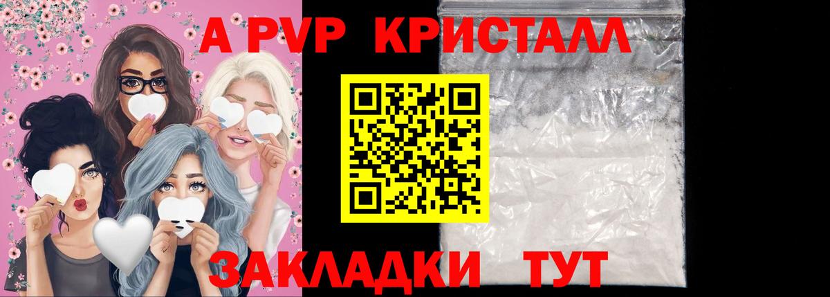 Тайшет  A-PVP СК КРИС  Вход с VPN 
