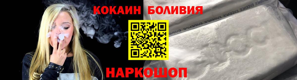 COCAIN Перу Тайшет
