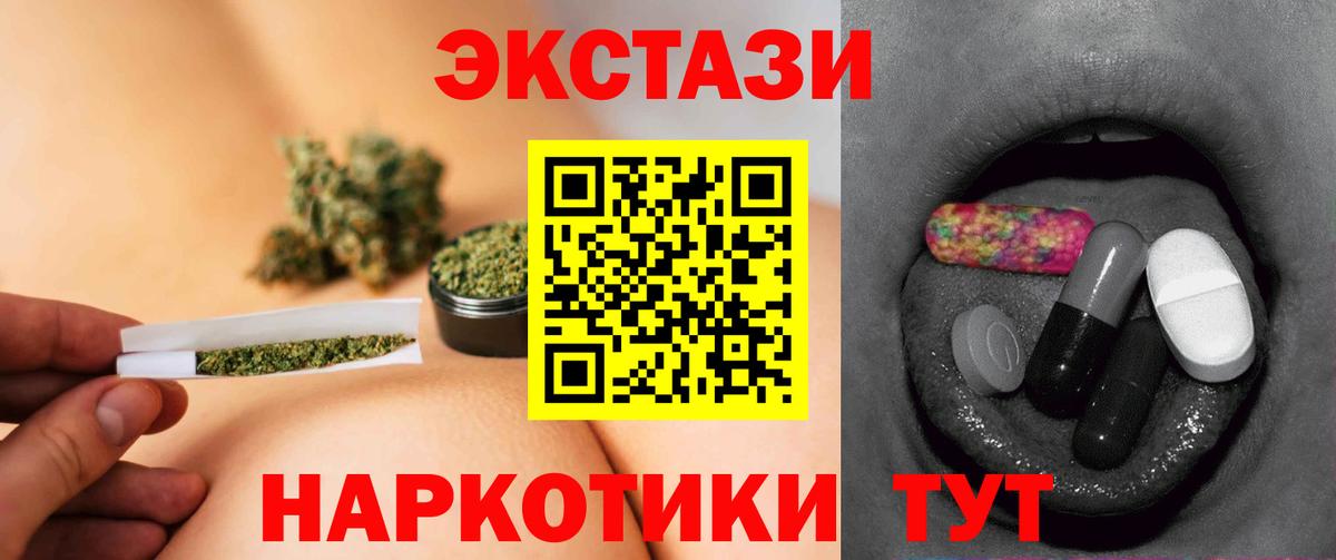 Ecstasy Дубай  Ecstasy Cube  Вход с VPN  Ecstasy  blacksprut ONION  Тайшет 