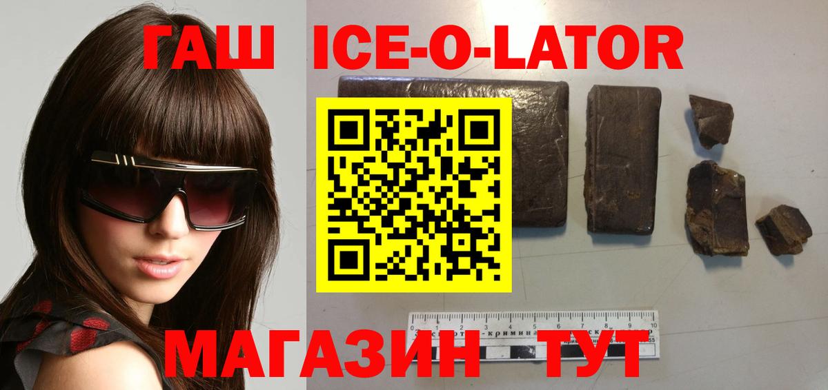 Тайшет  ГАШ убойный  сколько стоит  Вход с VPN  ГАШИШ hashish 