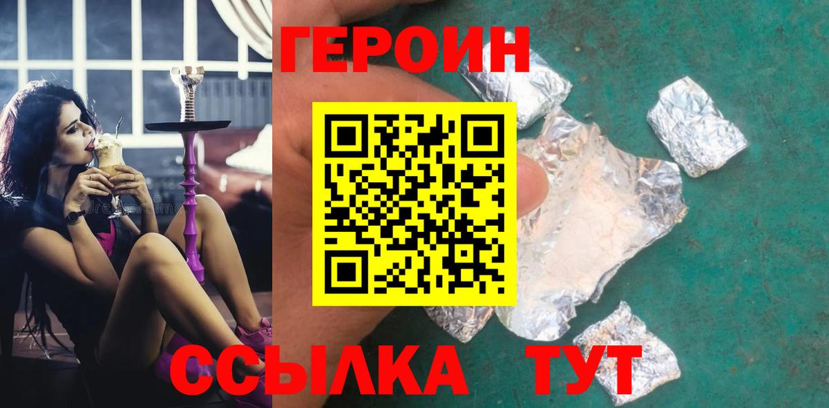 Тайшет  Героин  Вход с VPN  Героин хмурый 