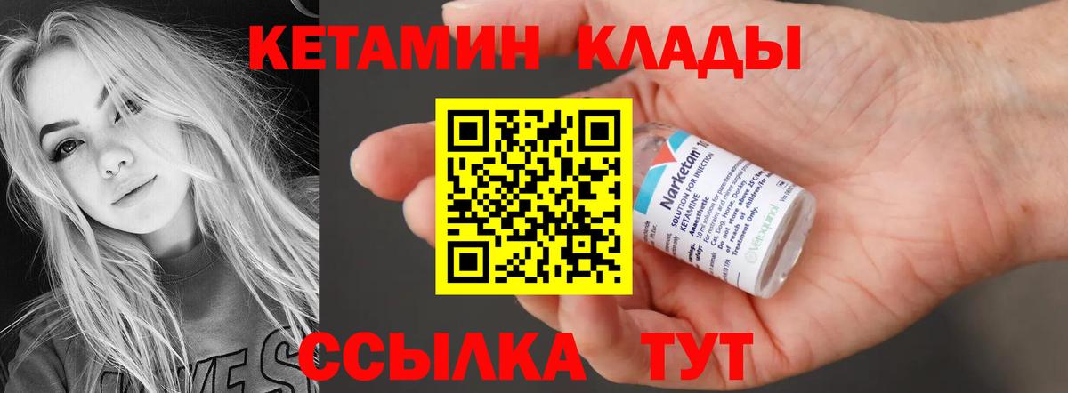 Кетамин ketamine  Вход с VPN  Тайшет 