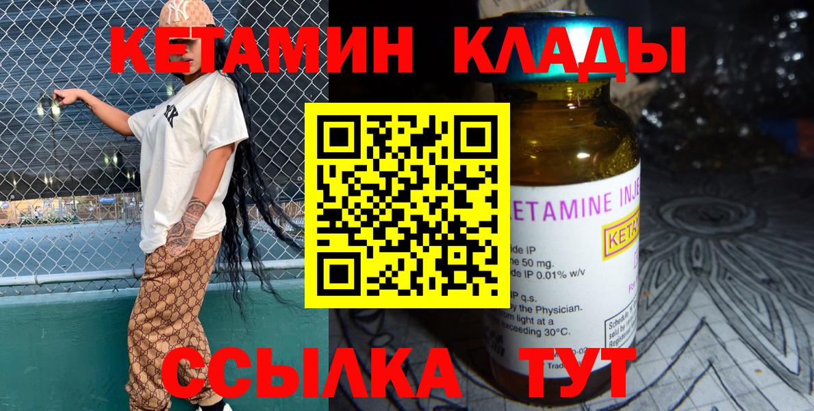 КЕТАМИН ketamine Тайшет