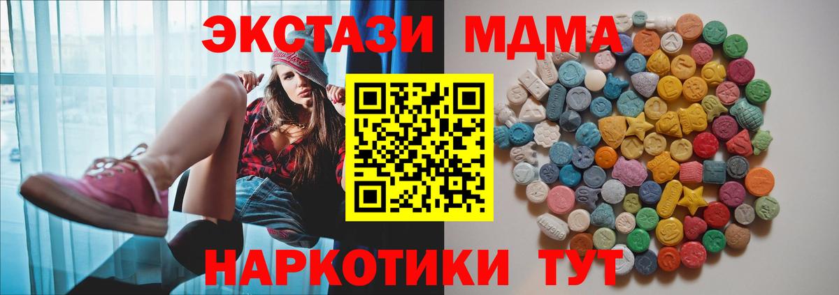 МДМА Molly Тайшет