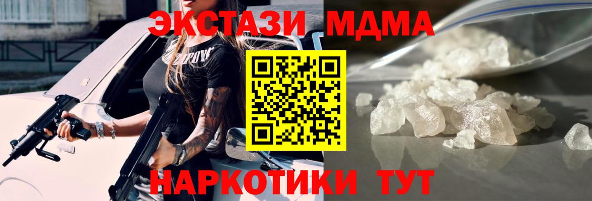 MDMA Molly  MDMA VHQ  Вход с VPN  Тайшет 
