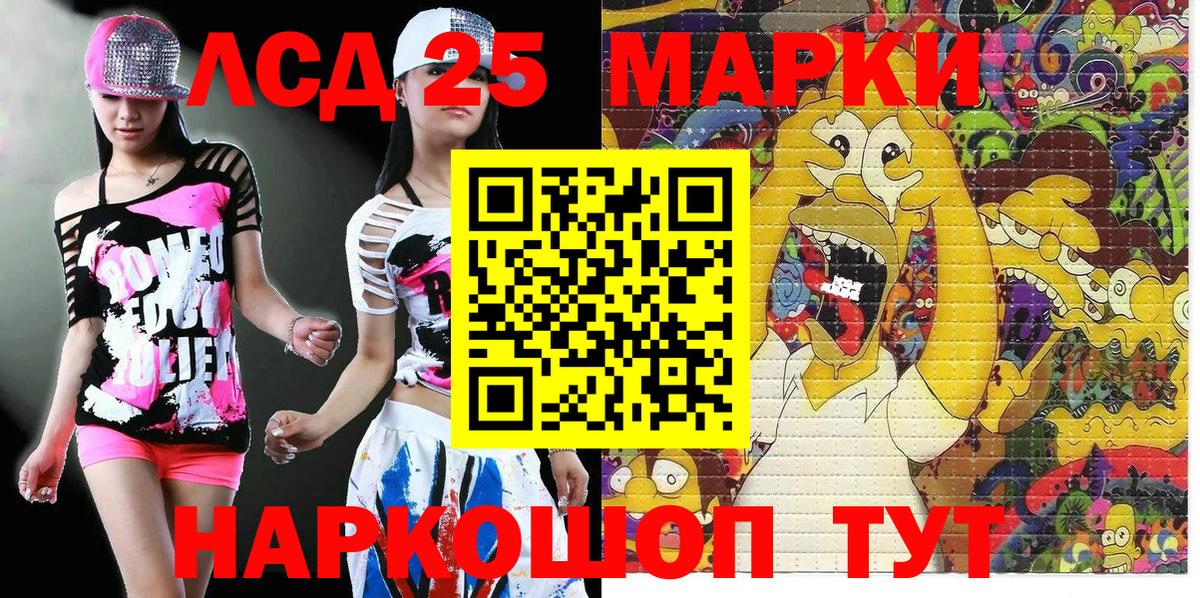Марки 25I-NBOMe  Марки NBOMe 1500мкг  Марки NBOMe 1500мкг  Вход с VPN  Тайшет 